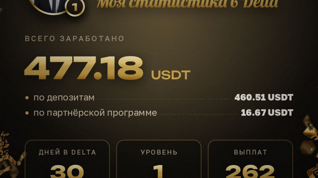 Заработок на пассиве